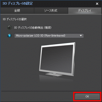 「OK」ボタンをクリック