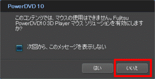 このコンテンツでは、マウスの使用はできません。