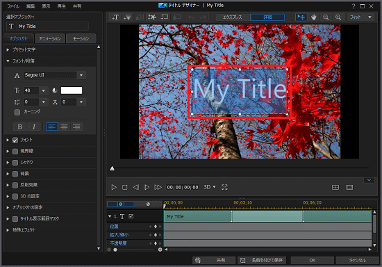 お好みの文字列に変更