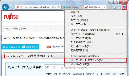 「ツール」(歯車のボタン)→「インターネットオプション」の順にクリック(Windows 7)