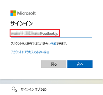 位置を検索したいパソコンで使用していた、Microsoft アカウントを入力