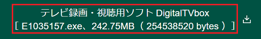 「ダウンロードファイル」の緑のボタンにあるアプリ名をクリック