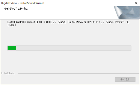 完了するまで、しばらく待ちます