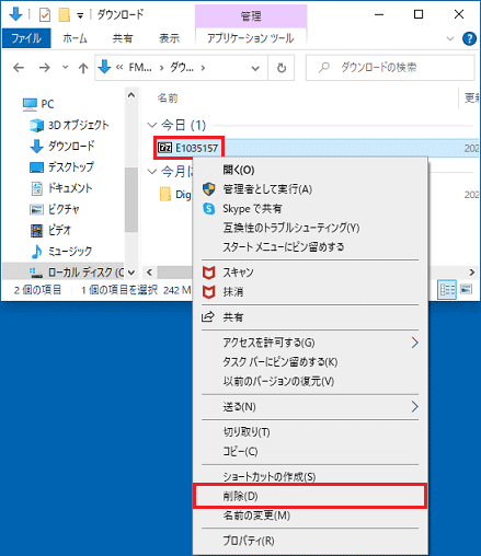 「E1035157」(または「E1035157.exe」)アイコンを右クリックメニューから削除