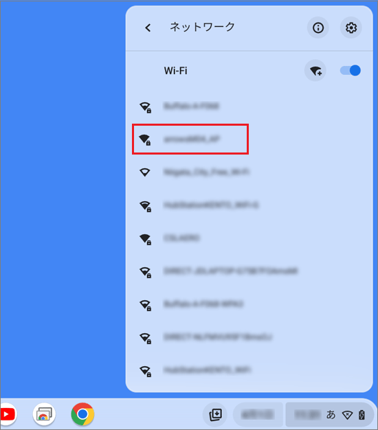 スマートフォンのネットワーク名(SSID)をクリック