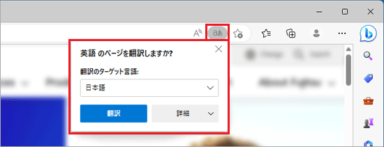 「翻訳オプションの表示」ボタン位置
