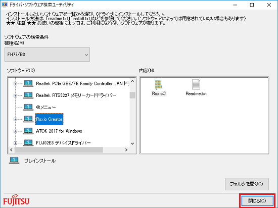 閉じるをクリック
