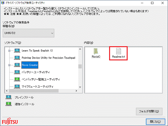 フォルダーの内容が表示