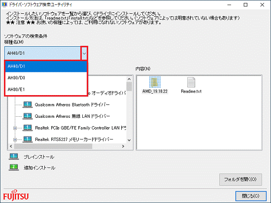 「機種名」欄を確認