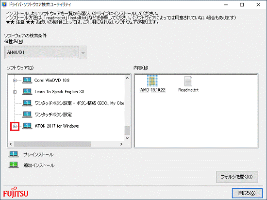 ATOK 2017 for Windows