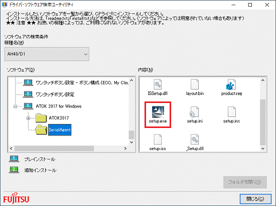 「setup.exe」アイコン