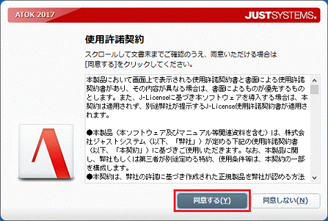 「使用許諾契約」