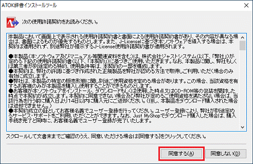 次の使用許諾契約をお読みください