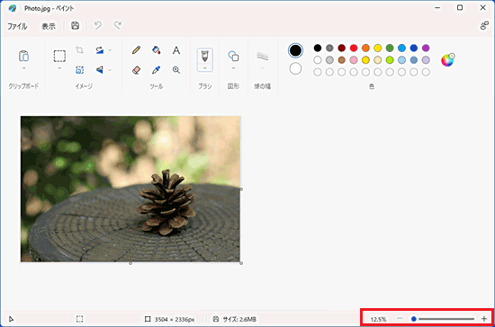 画像表示サイズを調整