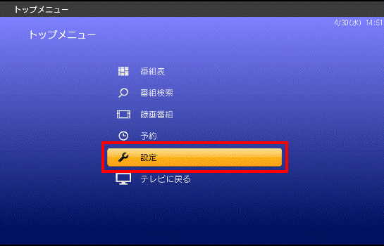 トップメニュー