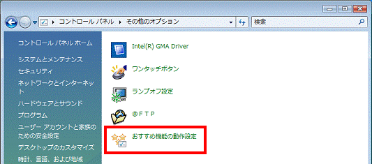 自動録画予約の設定