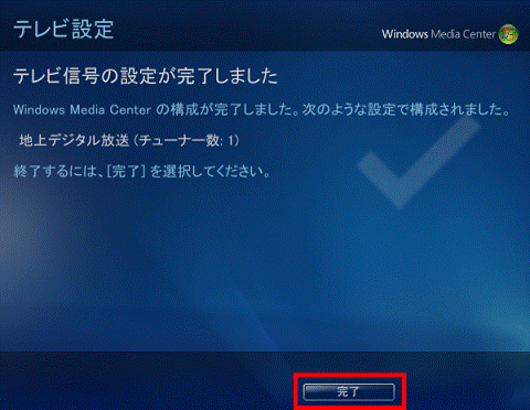 完了