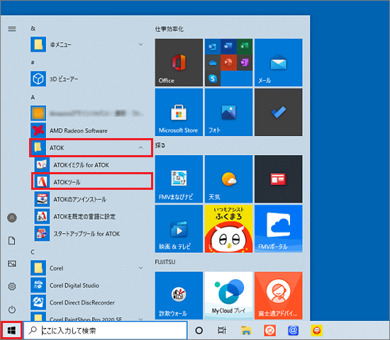 Windows10の起動方法
