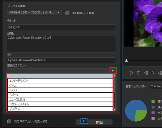 カテゴリー選択