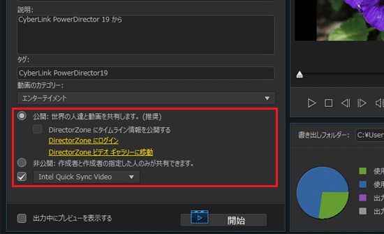 その他の項目をお好みでクリック