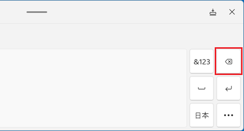 【BackSpace】キー(五角形に×のキー)をタップ