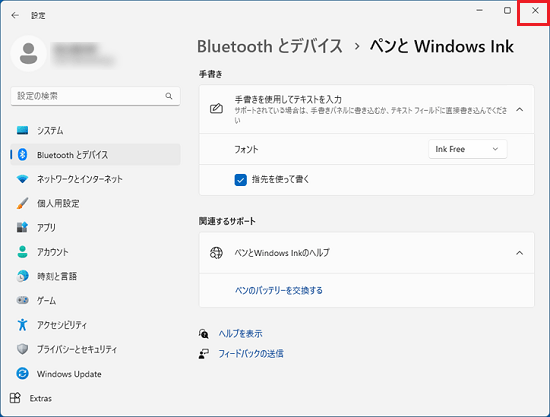 「×」をタップ