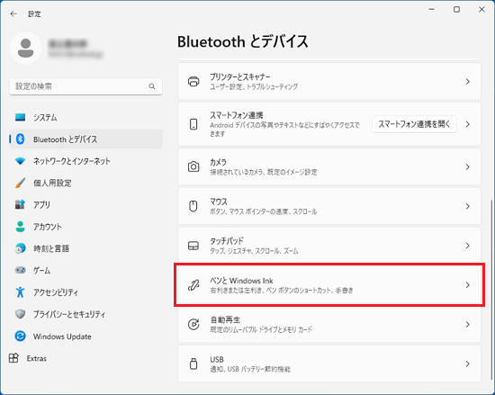 ペンとWindows Ink