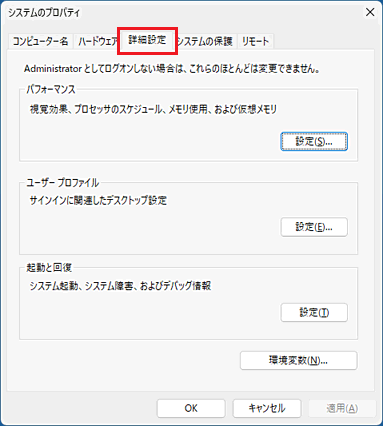 「詳細設定」タブをクリック