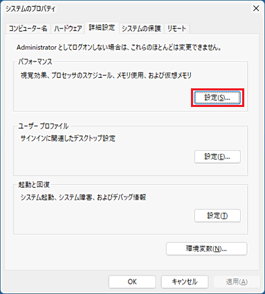 「設定」ボタンをクリック