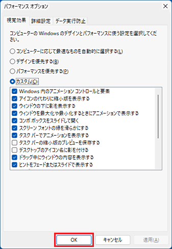 「OK」ボタンをクリック