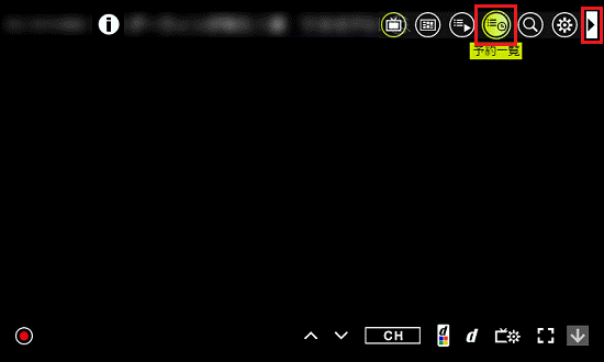 予約一覧ボタンをクリック