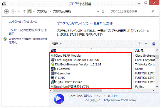 「名前」の一覧を確認