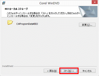 BDJ ローカルストレージ