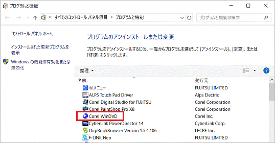 Corel WinDVDをダブルクリック