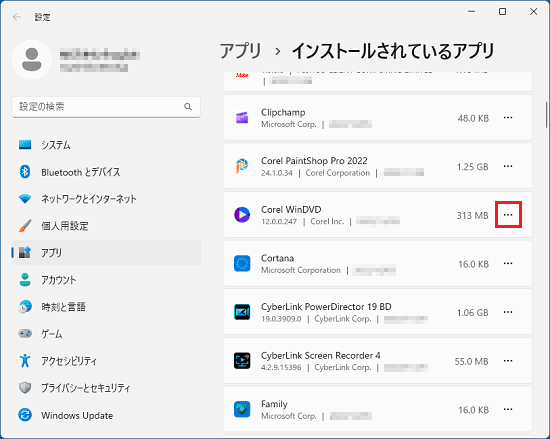 「Corel WinDVD」または「WinDVD10」の「・・・」をクリック