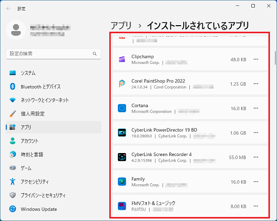 「Corel WinDVD」または「WinDVD10」が消えたことを確認