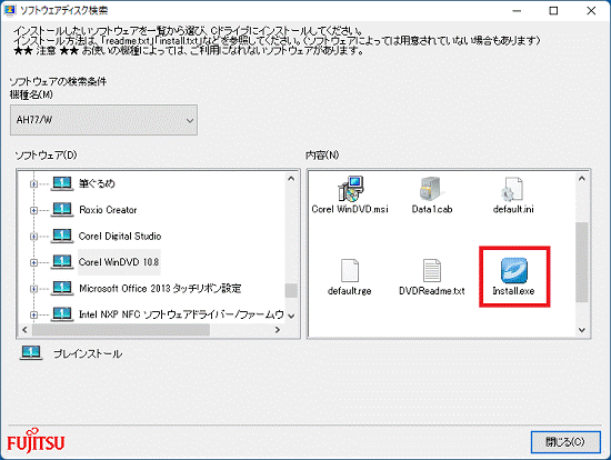 「Install.exe」をダブルクリック