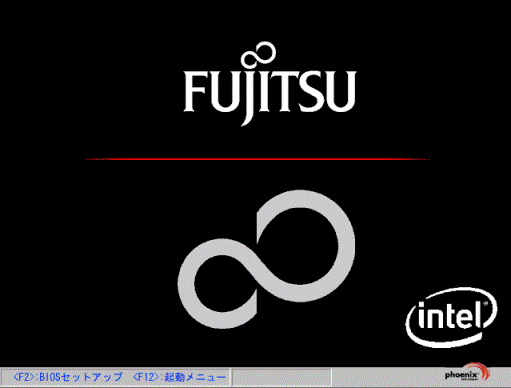 「FUJITSU」のロゴ画面