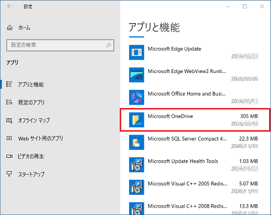 「Microsoft OneDrive」をクリック