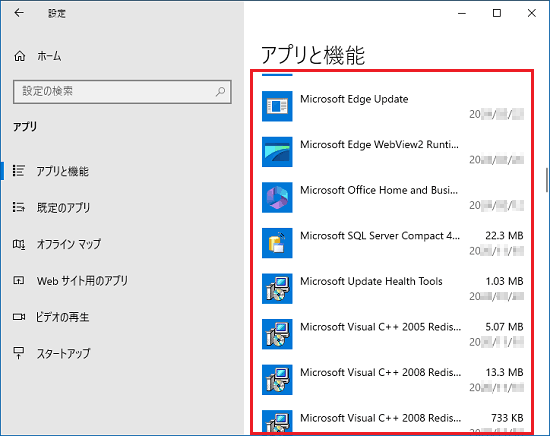 「Microsoft OneDrive」が消えたことを確認