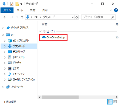 「OneDriveSetup」アイコンをダブルクリック