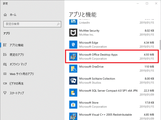 「Microsoft Office Desktop Apps」をクリック