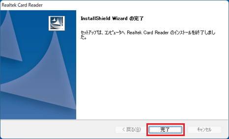 「完了」ボタンをクリック
