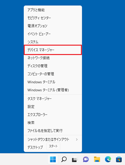 「デバイスマネージャー」をクリック