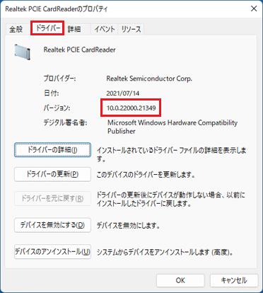 バージョン「10.0.22000.21349」