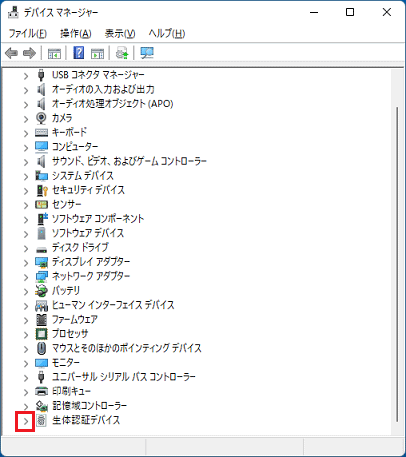 「生体認証デバイス」の左にある「>」をクリック