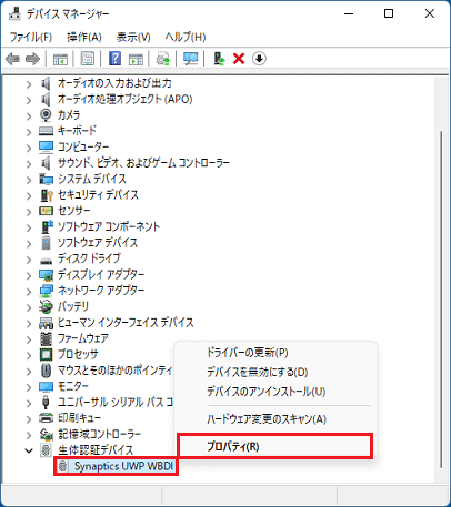 「プロパティ」をクリック