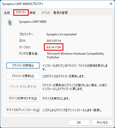 バージョン「6.0.14.1134」
