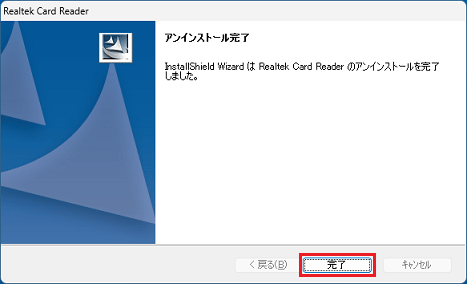 「完了」ボタンをクリック
