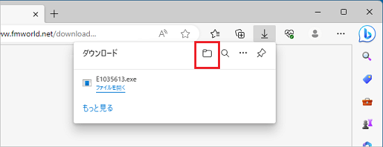 「ダウンロード フォルダーを開く」ボタンをクリック